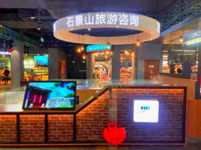 不來這里，都不好意思說自己是最時尚的“會玩”一族！——探索旅游信息咨詢新玩法