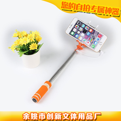 自拍桿拍二代 折疊帶線迷你自拍桿，文體用品批發(fā)新選擇