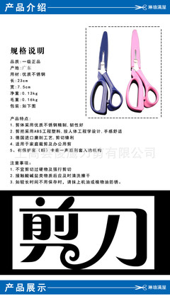 批發(fā)文體剪、彩塑柄裁縫剪與辦公用品一站式采購(gòu)指南